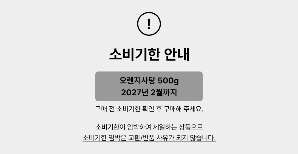 (소비기한 27년 2월) 페를레디솔레 오렌지사탕 500g